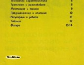 ФУ 320 -Техническа документация на диск CD - 0899772903 - Тодор Пенков - гр.Габрово...