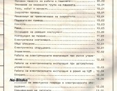 ФУ 320 -Техническа документация на диск CD - 0899772903 - Тодор Пенков - гр.Габрово....
