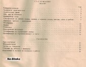 ПК20 Колонна бормашина - Техническа документация на диск CD - 0899772903 - Тодор Пенков - гр.Габрово........