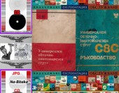 С8С.  - Техническа документация на диск CD - 0899772903 - Тодор Пенков - гр.Габрово