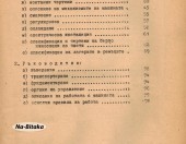 С10А  - Техническа документация на диск CD - 0899772903 - Тодор Пенков - гр.Габрово..