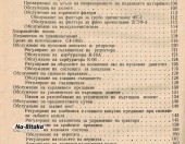 ДТ 75М Трактор - Техническа документация на диск CD - 0899772903 - Тодор Пенков - гр.Габрово.......