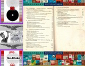 Трактор  Болгар МТЗ80 - Техническа документация на диск CD - 0899772903 - Тодор Пенков - гр.Габрово.....