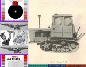 Трактор  Т54В - Техническа документация на диск CD - 0899772903 - Тодор Пенков - гр.Габрово...