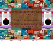 С 5А  Струг -Техническа документация на диск CD - 0899772903 - Тодор Пенков - гр.Габрово