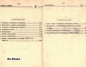 Фанук 5Т Фанук 6Т - В - техническа документация на диск CD - 0899772903 - Тодор Пенков - гр.Габрово.........