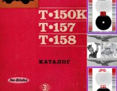Трактор Т150К -  - Техническа документация на диск CD - Тодор Пенков - гр.Габрово....