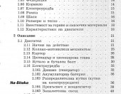 MZ 125 - техническо ръководство обслужване експлоатация на диск CD - Тодор Пенков - гр.Габрово - 0899772903..