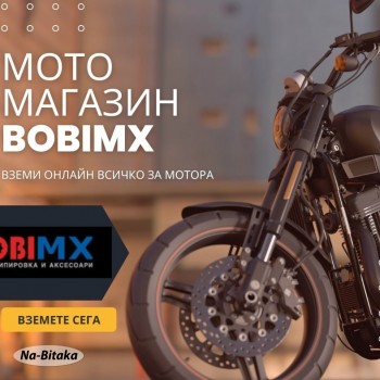 Качествена мото екипировка от BobiMX