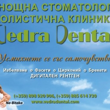 Абсцес на зъб - Стоматологична клиника Ведра Дентал