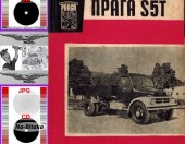 Товарни автомобили Прага - Техническа документация на диск CD - Тодор Пенков - гр.Габрово - 0899772903.